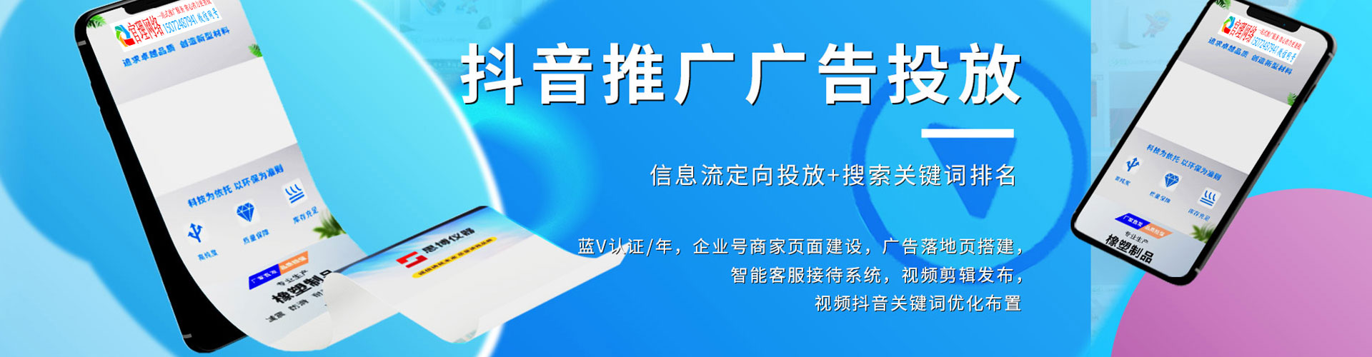 洋县信息流平台