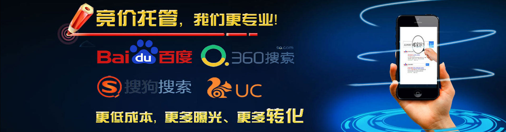 洋县竞价托管