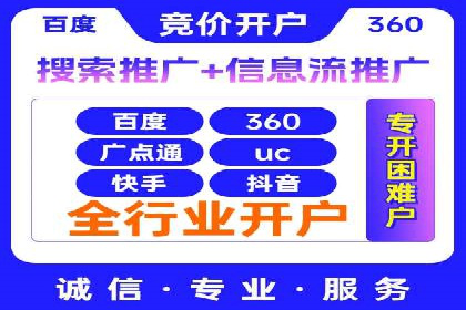 百度推广服务费案例：助力企业实现线上线下联动